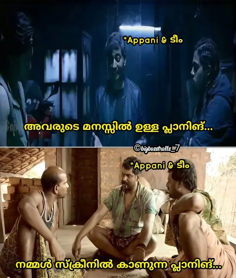 Bigg Boss Malayalam Season 7 Trolls 6