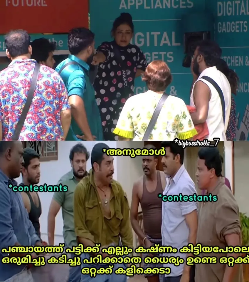 Bigg Boss Malayalam Season 7 Trolls 7