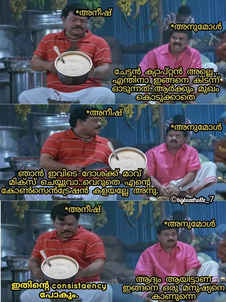 Bigg Boss Malayalam Season 7 Trolls 8