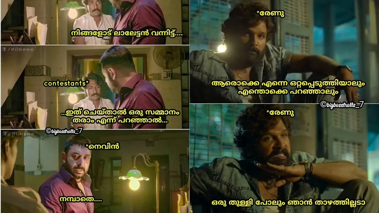 Bigg Boss Malayalam Season 7 Trolls fi