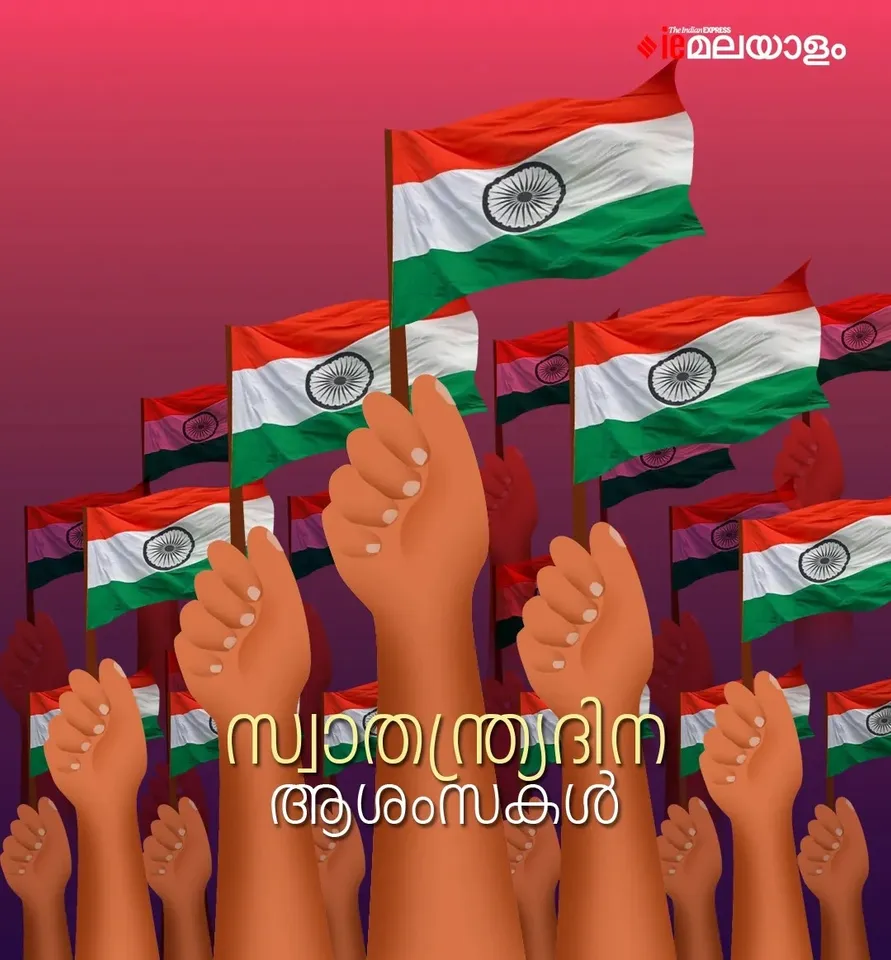 Independence Day 2025 Wishes 5