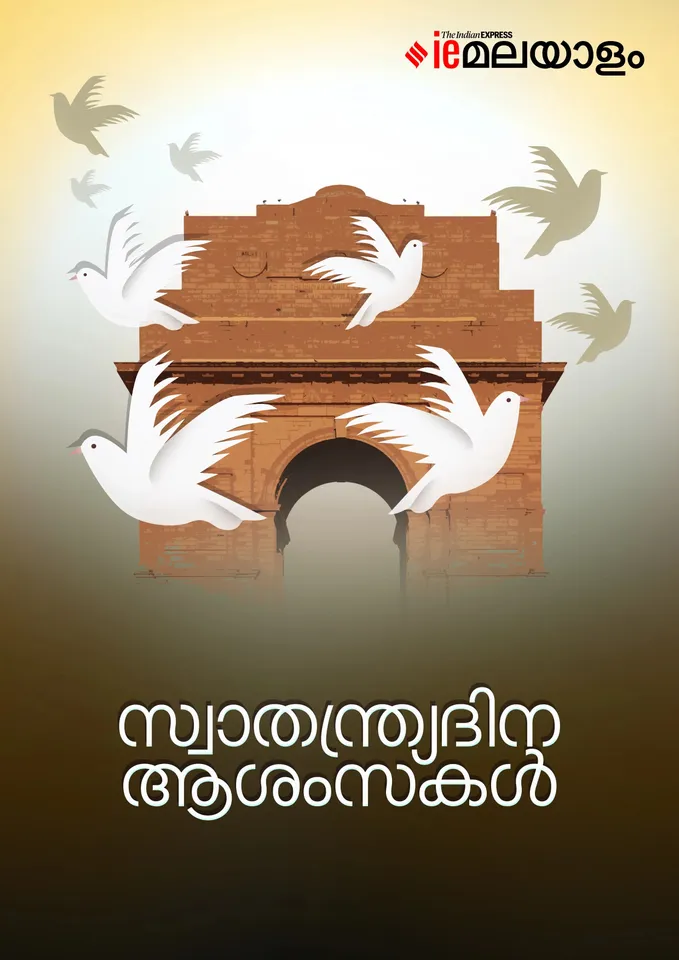 Independence Day Wishes 2025 1