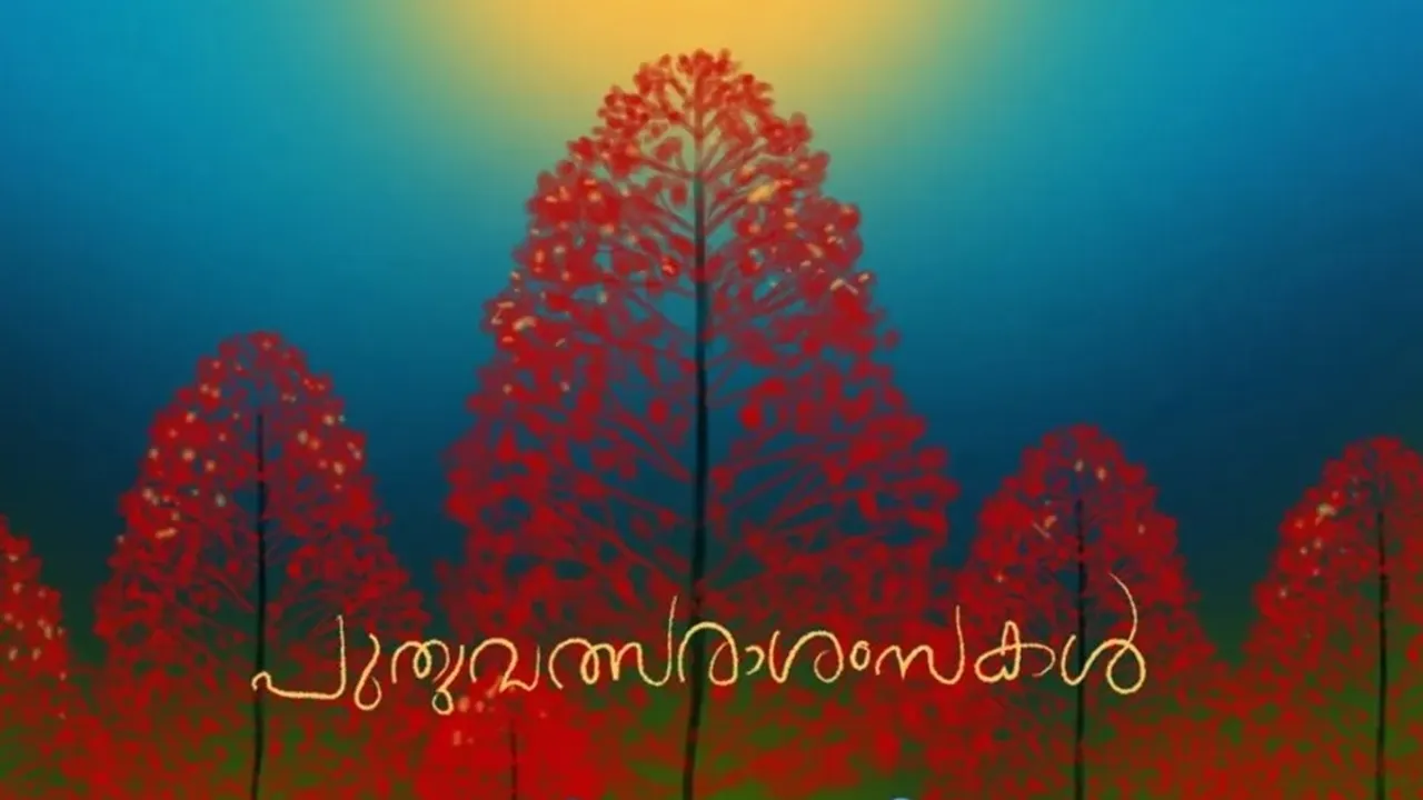 Malayalam New Year Chingam 1 Wishes 2025