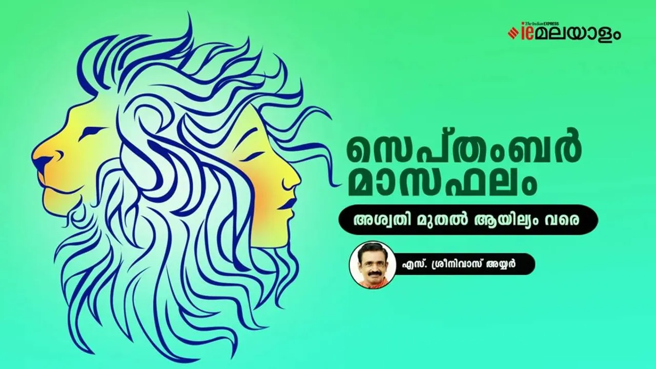 September 2025 ashwathy