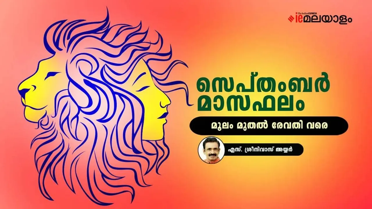 September 2025 moolam