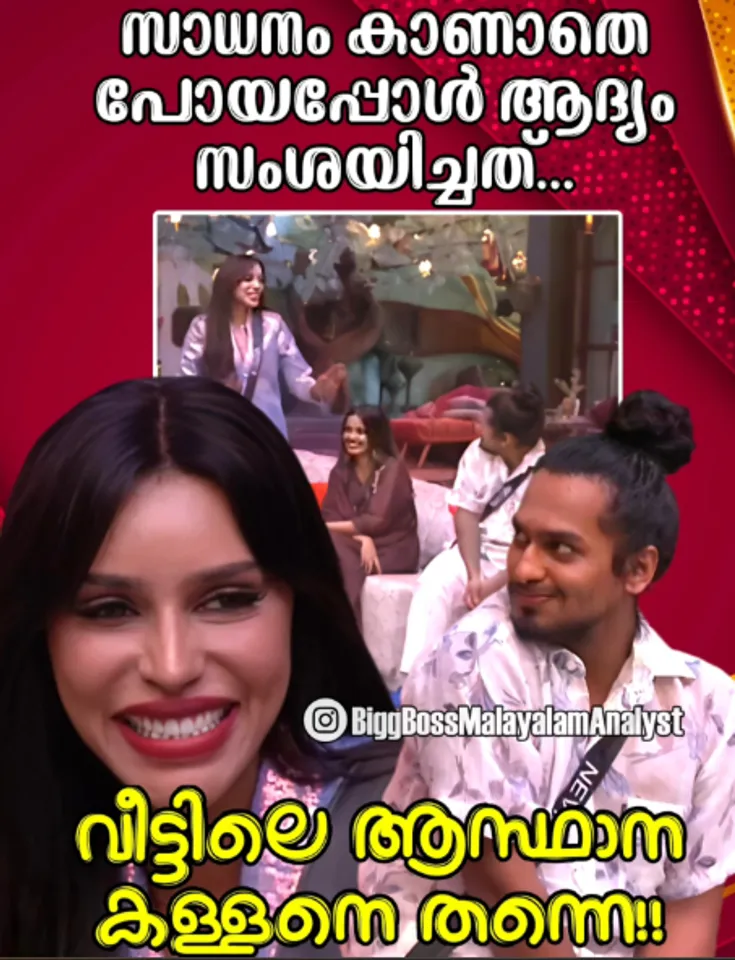 Bigg Boss Malayalam Season 7 Nevin Trolls