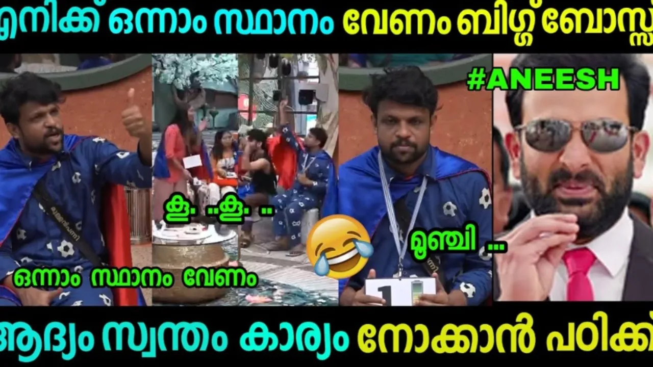 Bigg Boss Malayalam Trolls against Aneesh
