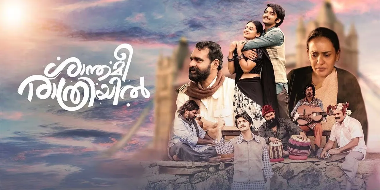 Shanthamee Rathriyil OTT