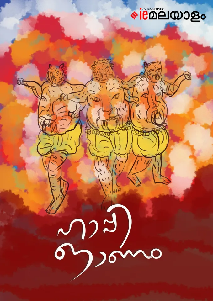 Happy Onam Wishes 2025 4