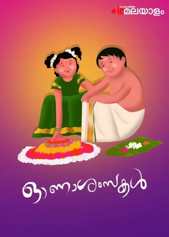 Onam Wishes 2025 5
