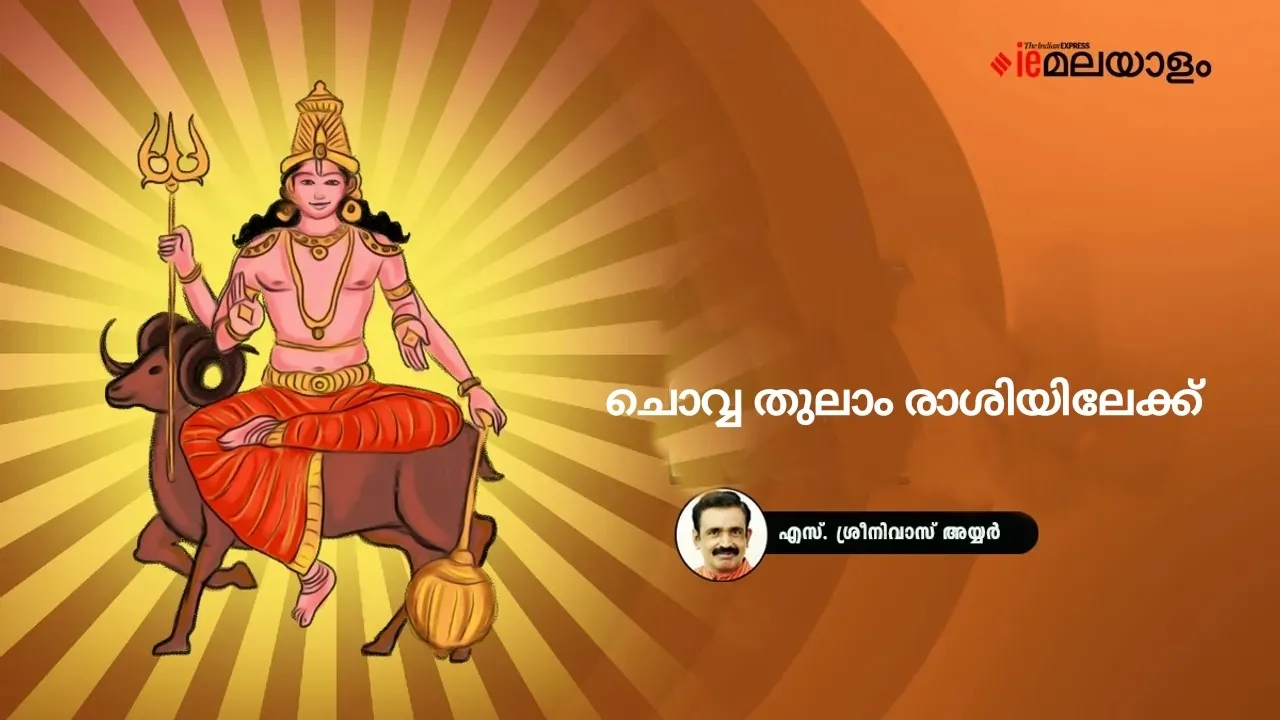 chovva thulam