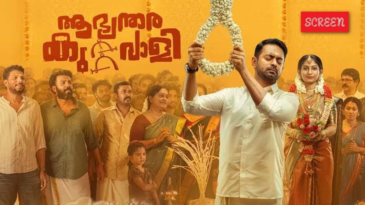 Aabhyanthara Kuttavaali OTT Release Date Platform Asif Ali