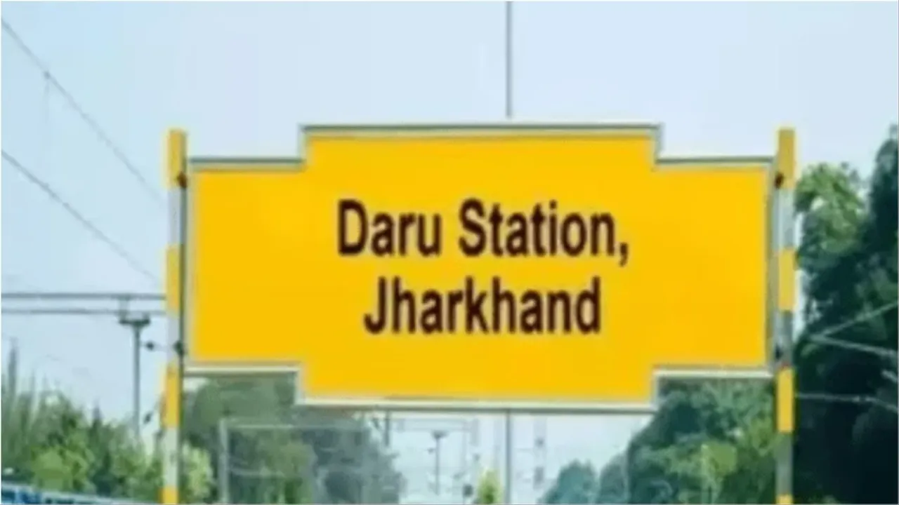 Daru Railway Station