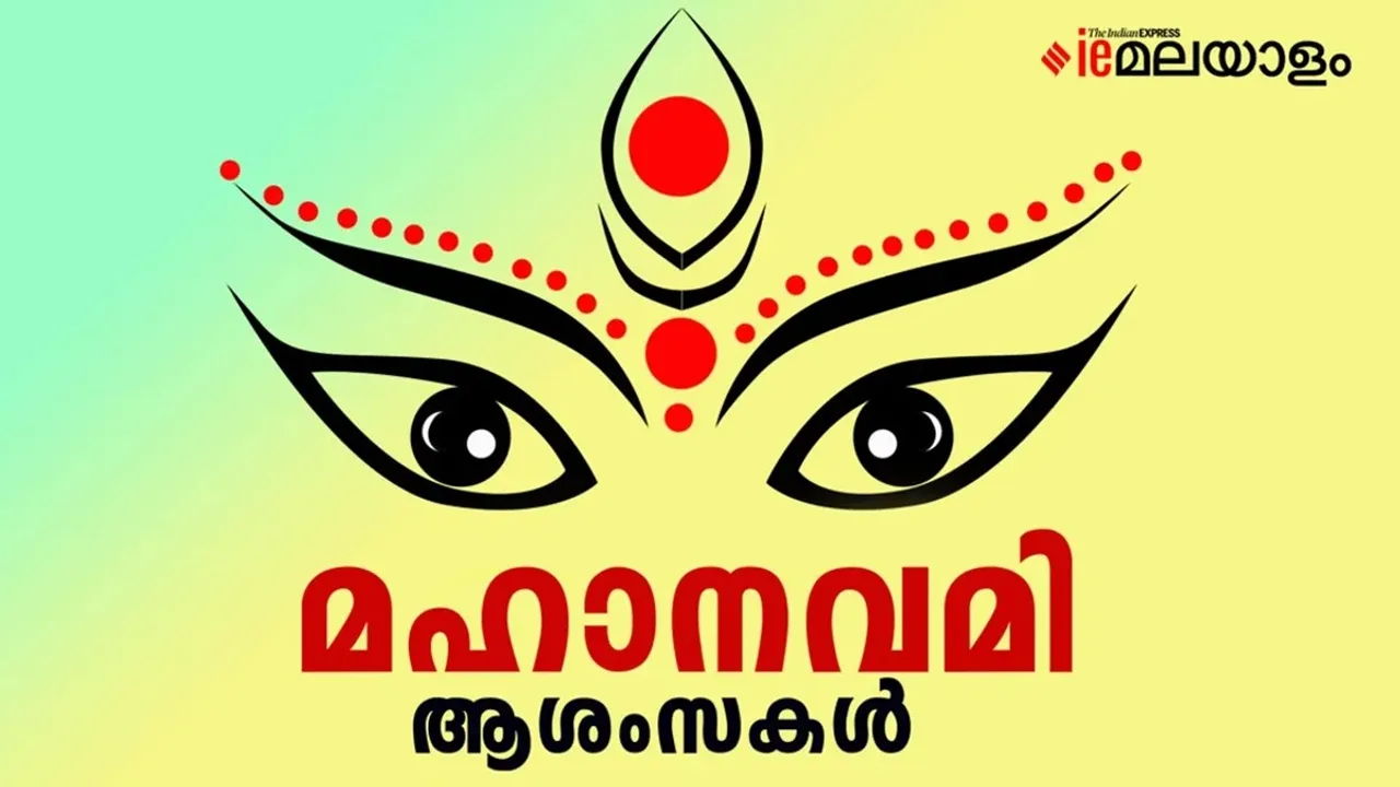 Maha Navami Wishes 2025 FI