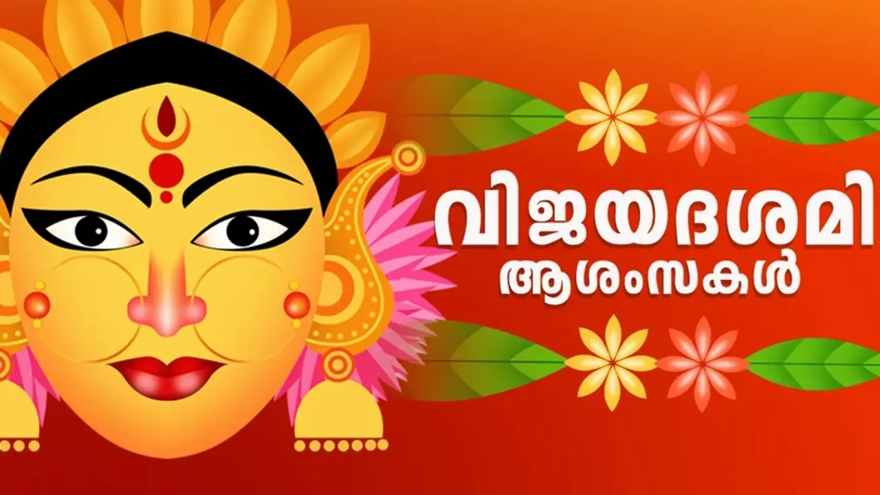 Happy Navaratri 2025 Vijayadashami FI