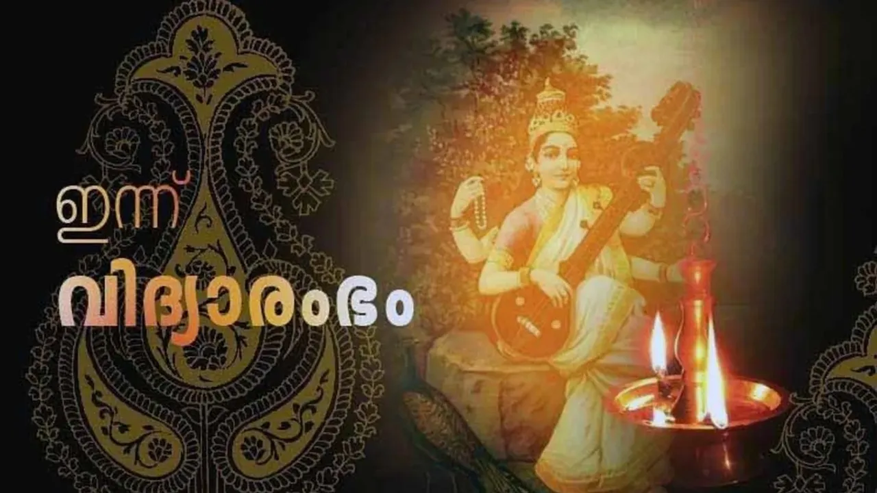 vidyarambham navarathri ayudha pooja vijayadashami
