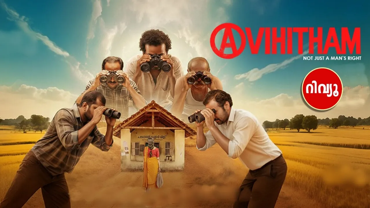Avihitham Movie Review Rating