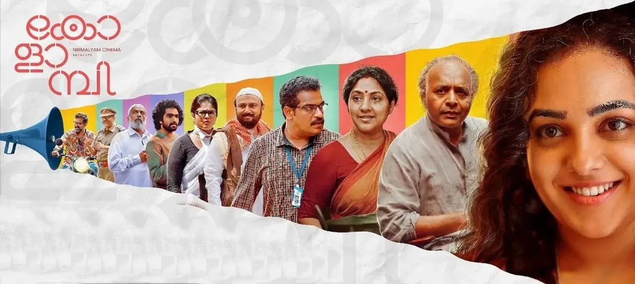 Kolambi Movie OTT