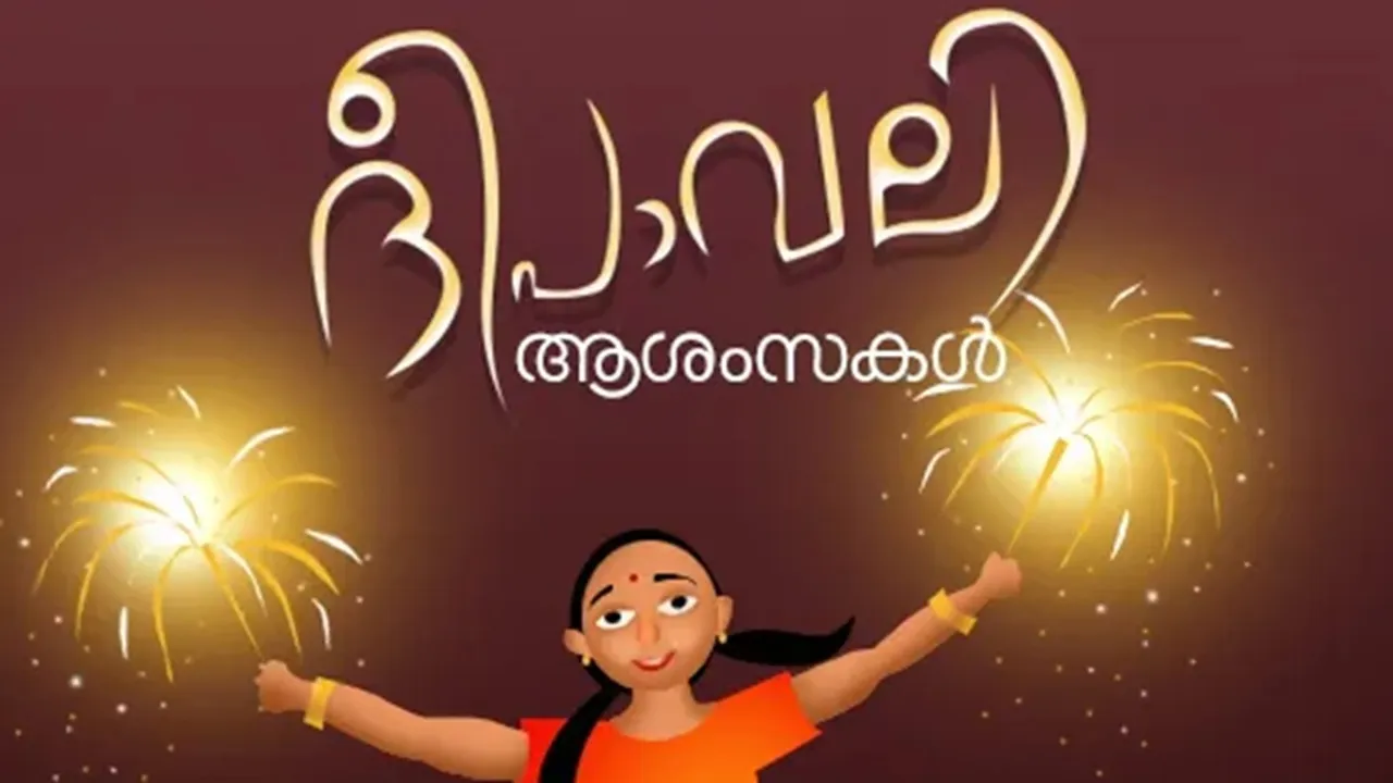 Happy Diwali 2025 FI 6