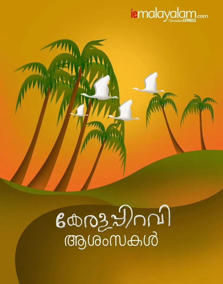 Kerala Piravi 1