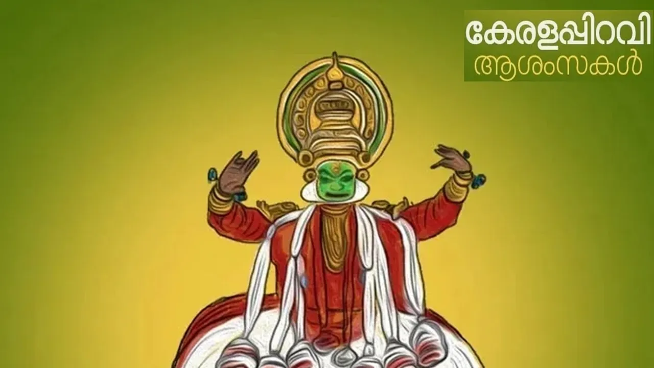 Kerala Piravi 2025 Wishes FI