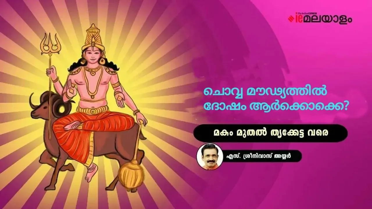 chovva moudyam makam