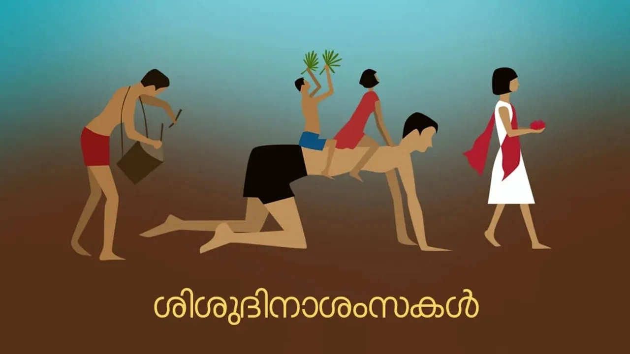 Childrens Day 2025 Wishes FI