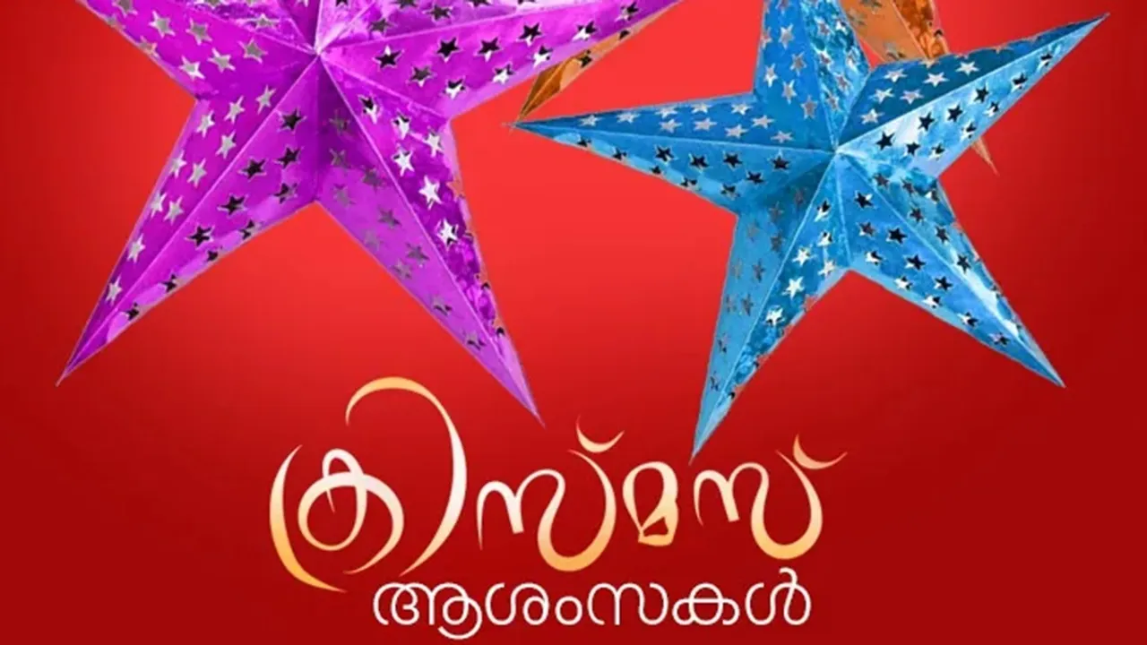 Christmas 2025 Wishes FI