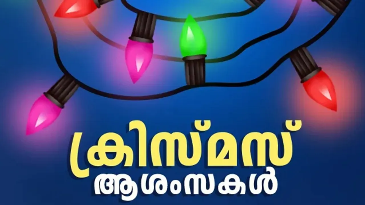 Christmas 2025 Wishes FI