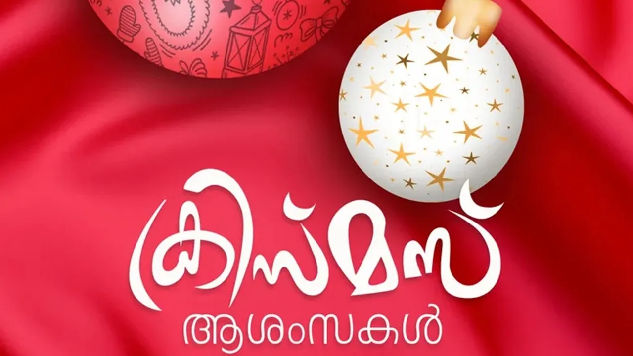 Christmas 2025 Wishes FI