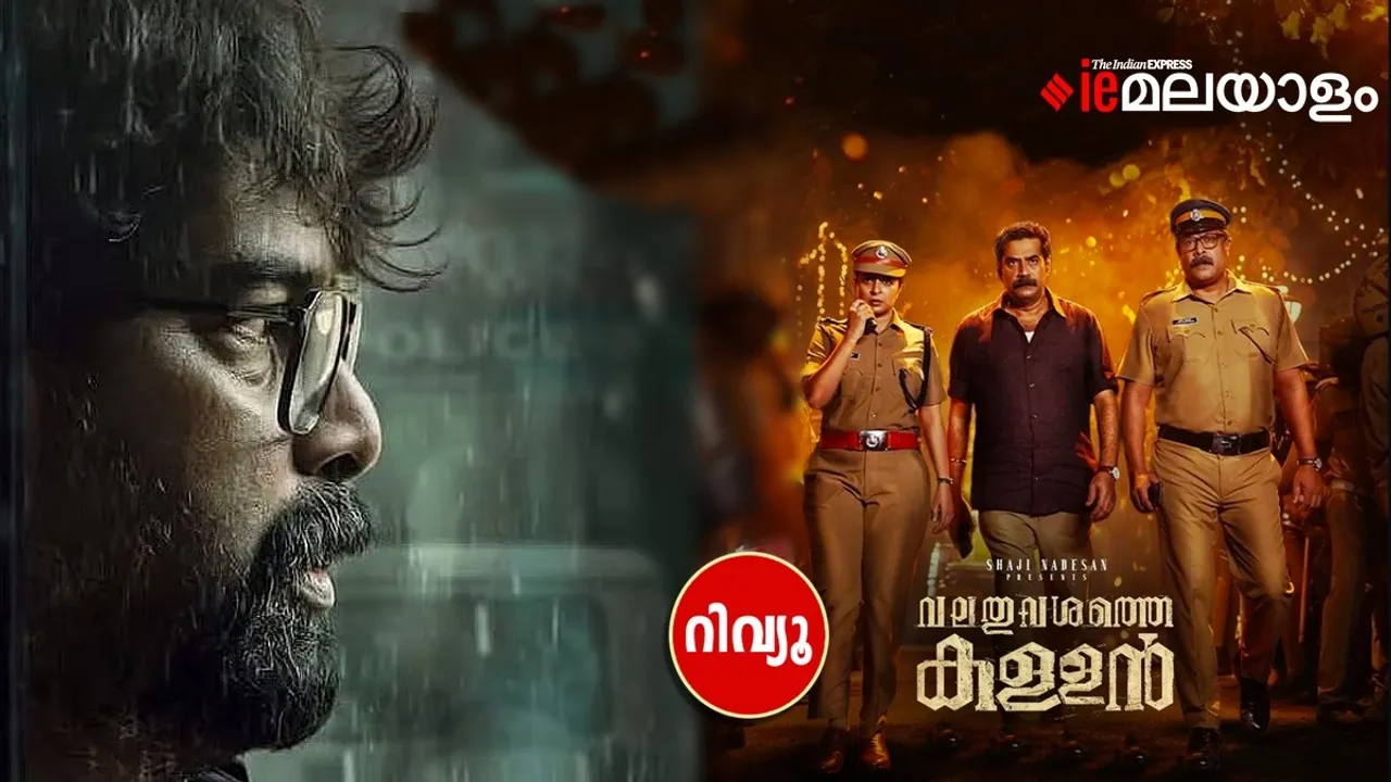 Valathu Vashathe Kallan Movie Review Rating