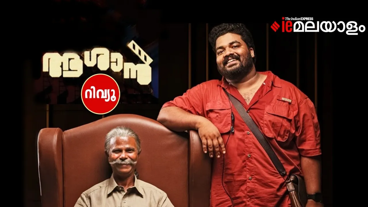 Aashaan Movie Review