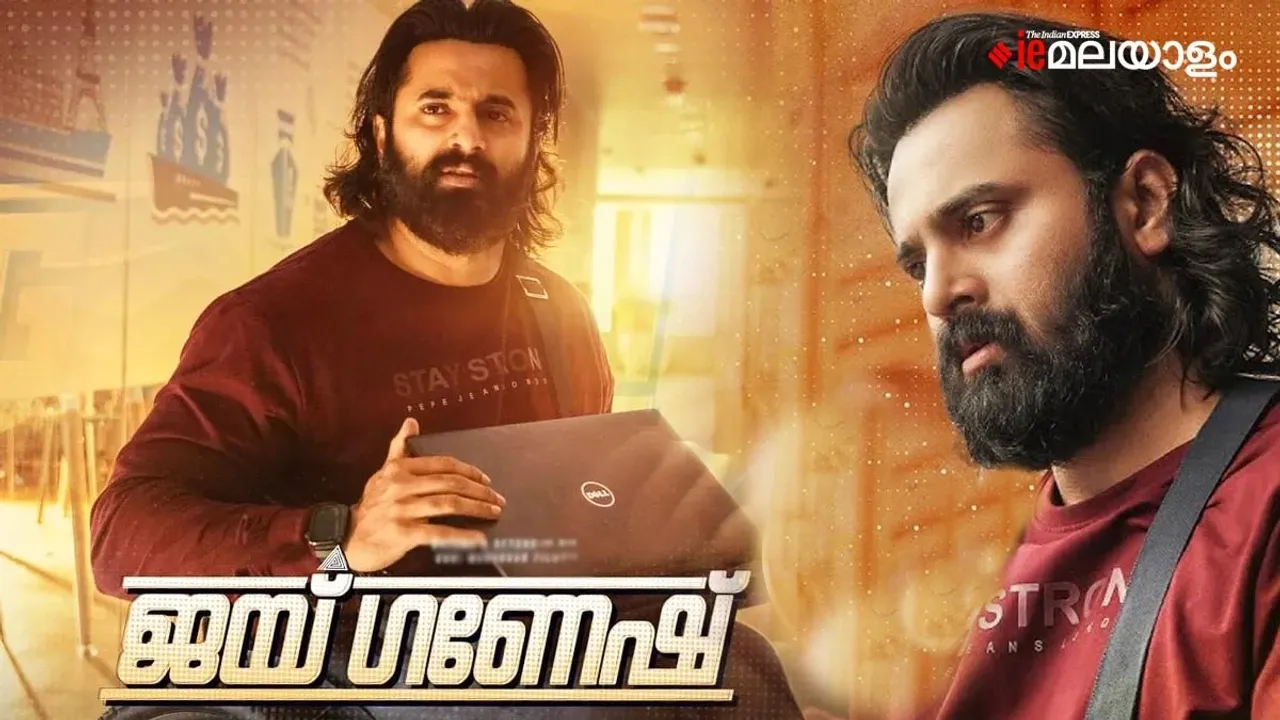 Jai Ganesh OTT, Jai Ganesh OTT Release Date, Jai Ganesh OTT Platform,