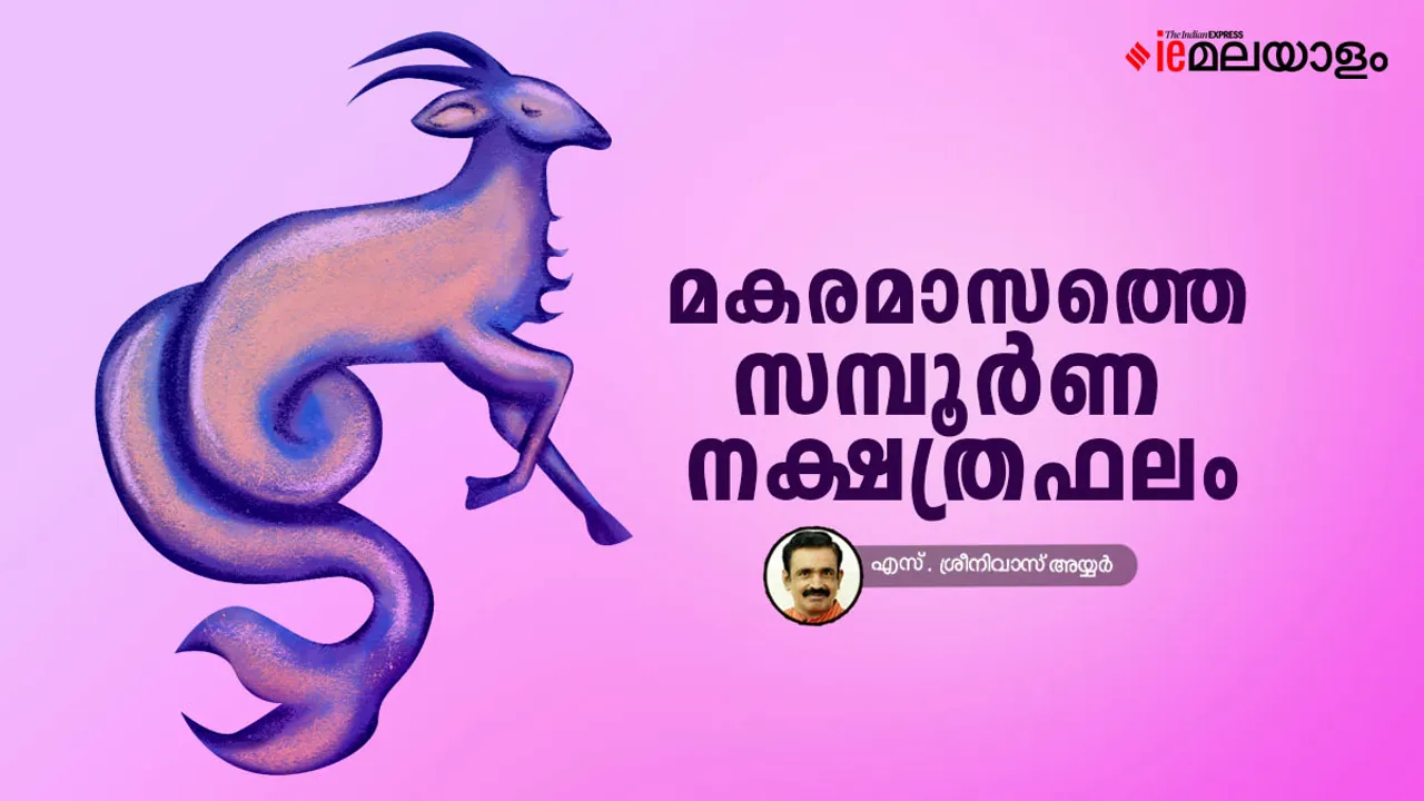makaram Horoscope 