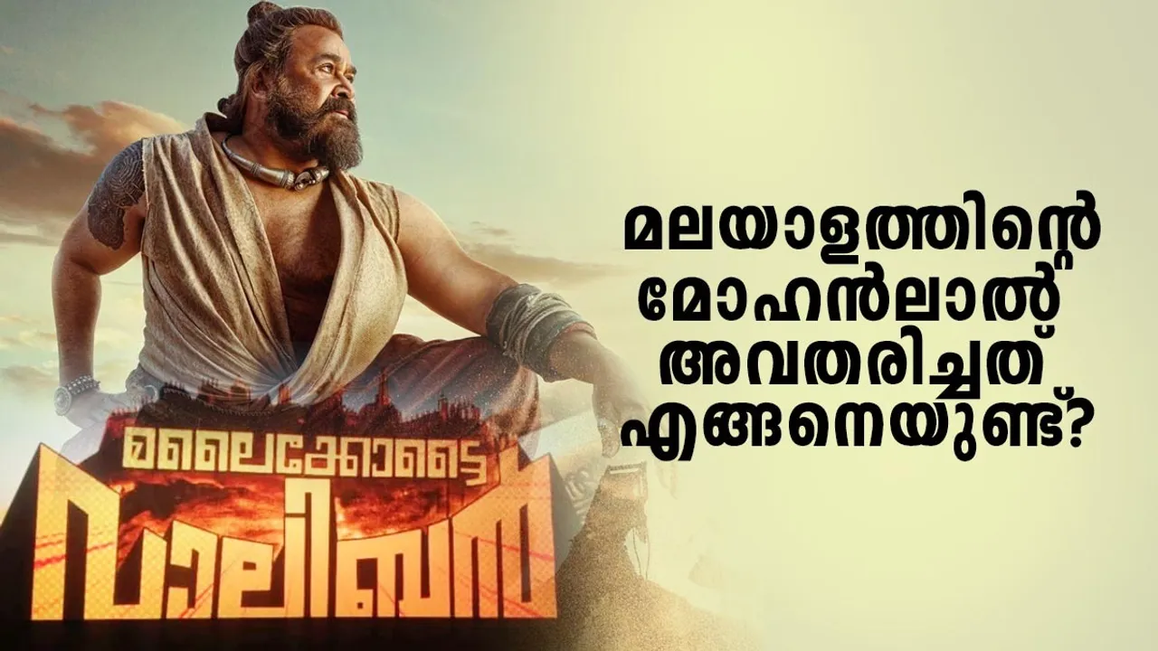 Malaikottai Response