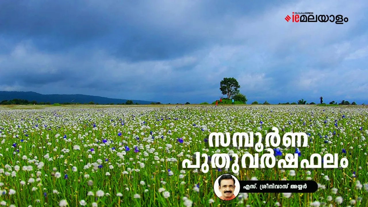 Varshaphalam 2024 | image -Madayipara : Kerala Tourism 