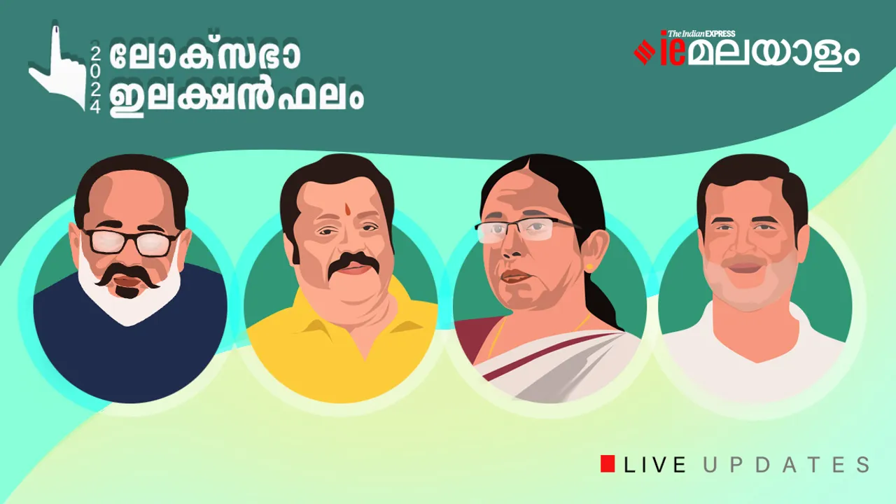 Thiruvananthapuram, Thrissur, Vadakkara Election Result 2024 in Malayalam Live Updates