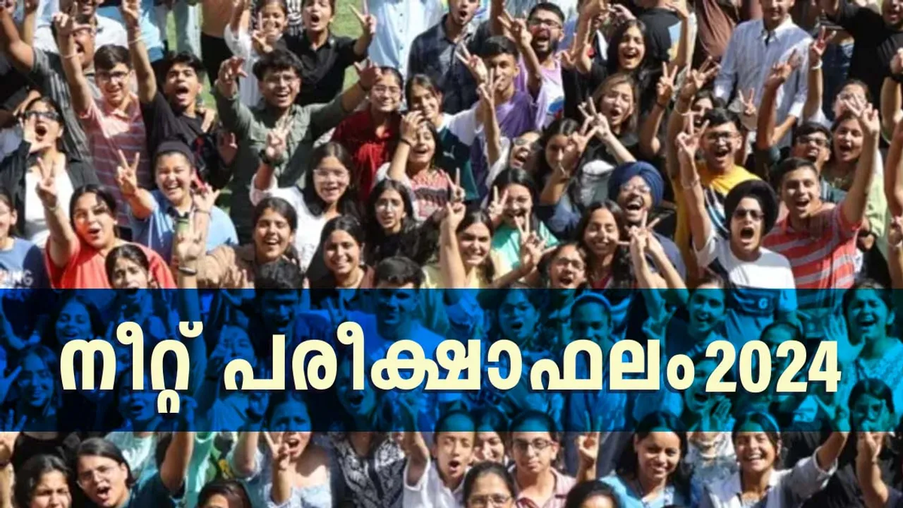 NEET UG 2024 Results