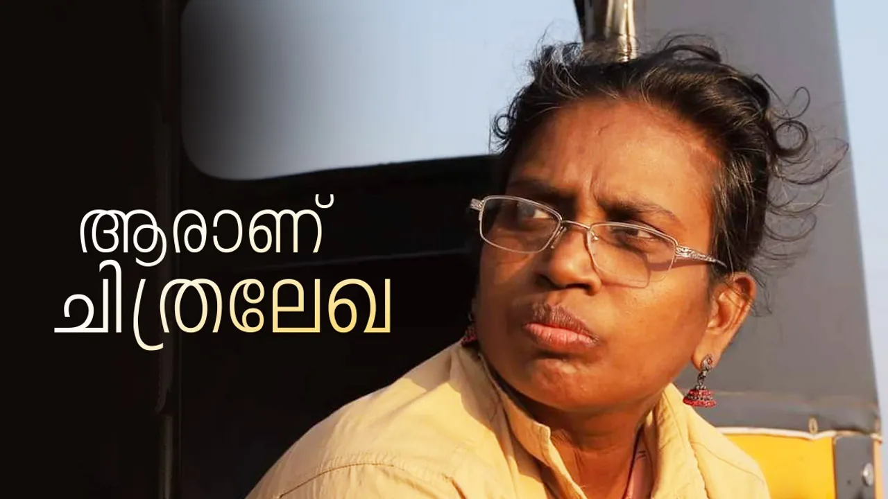 chithralekha 