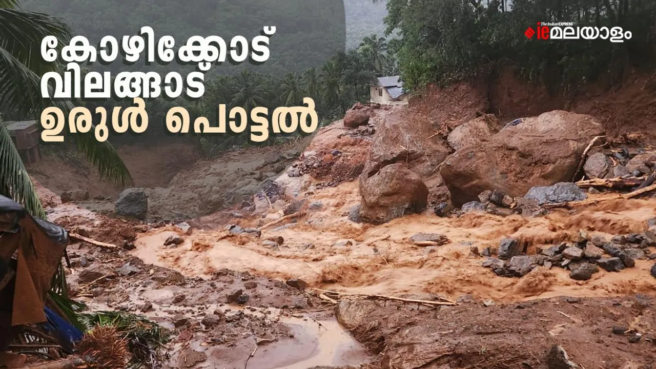 Kozhikode Landslide