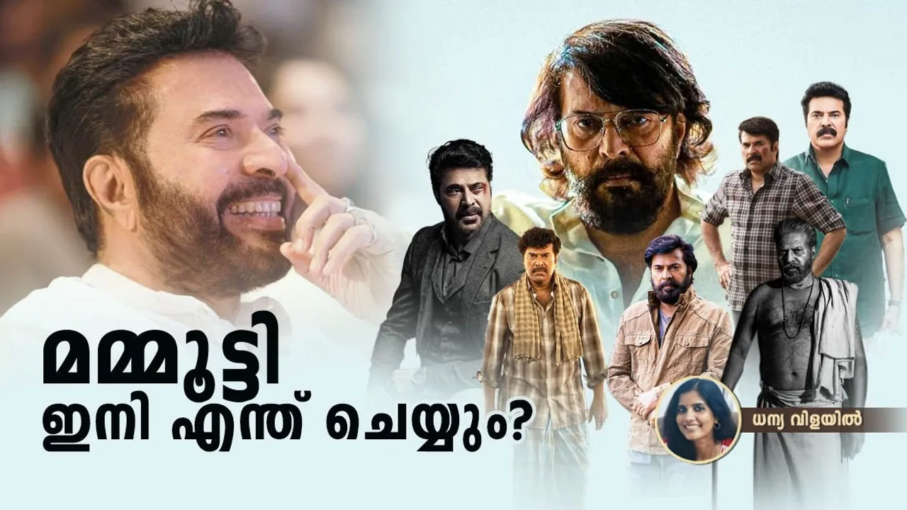 Mammootty Bramayugam Copy