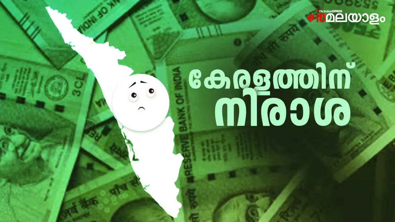 Union Budget 2024