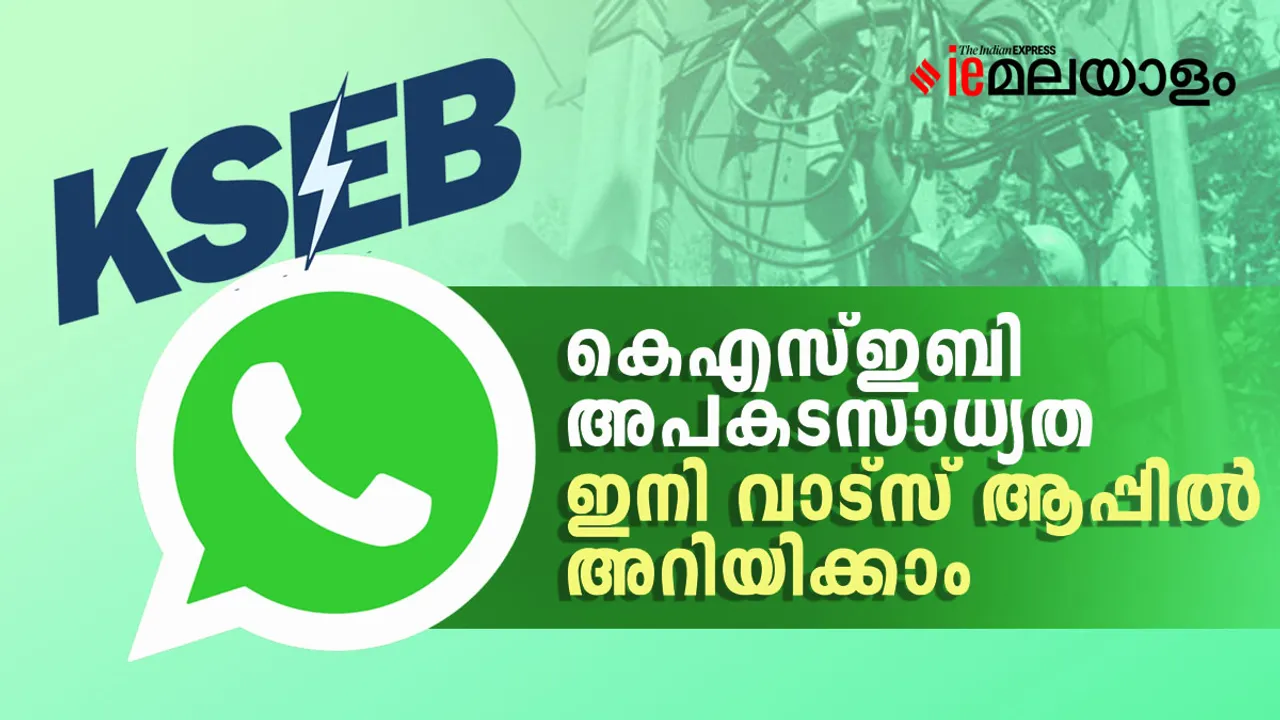 KSEB | Whatsapp