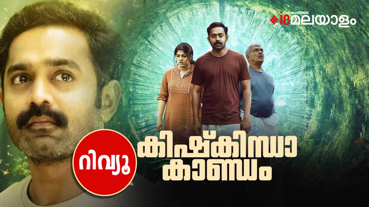 Kishkindha Kaandam Review