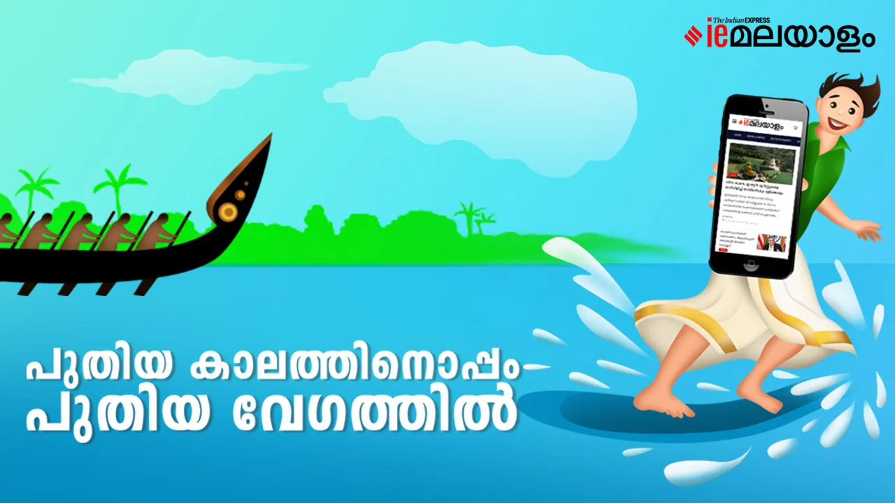 iemalayalam | Kerala Piravi 