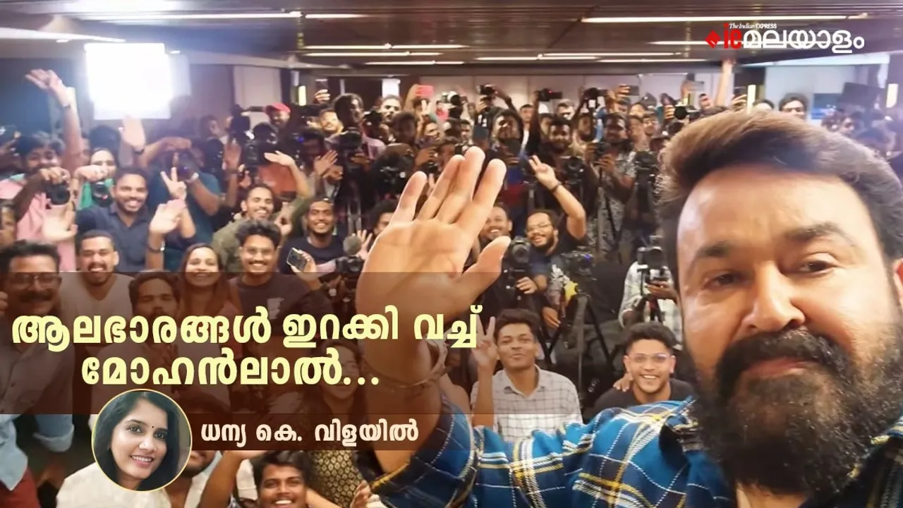 Mohanlal Neru Film