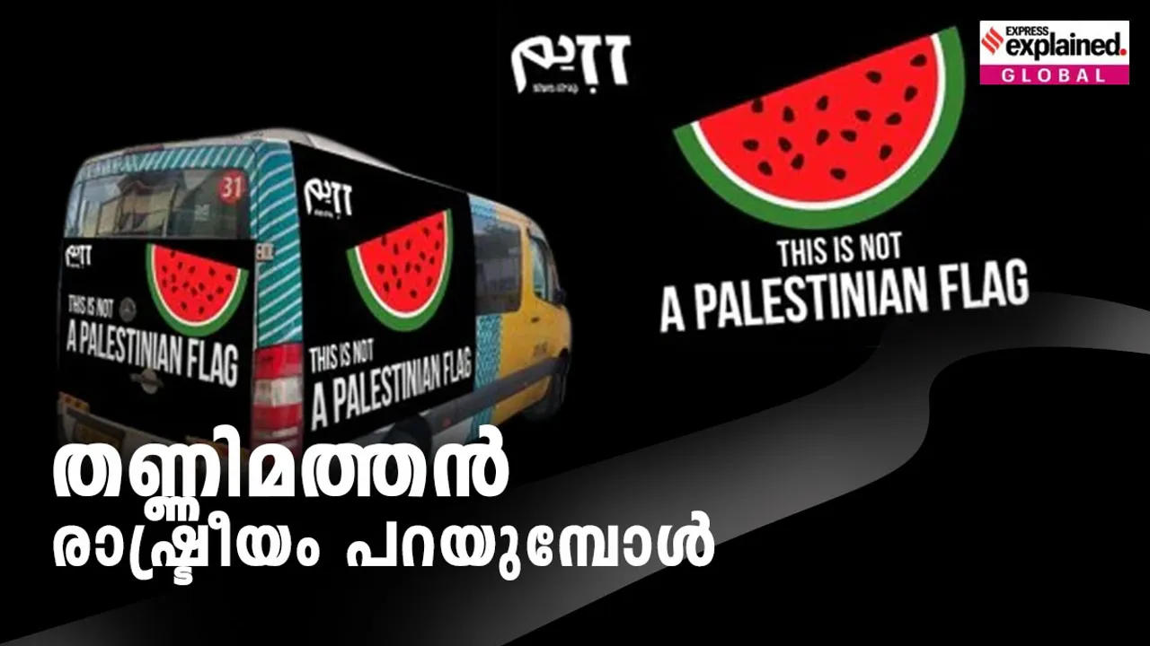  watermelon | Palestine 