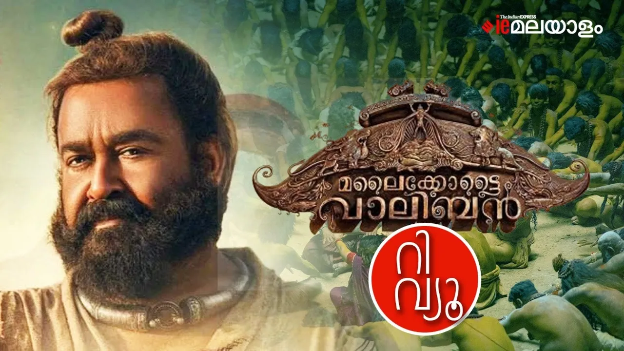 Malaikottai Vaaliban Review