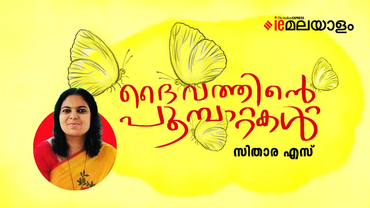 Sithara S | Memories 