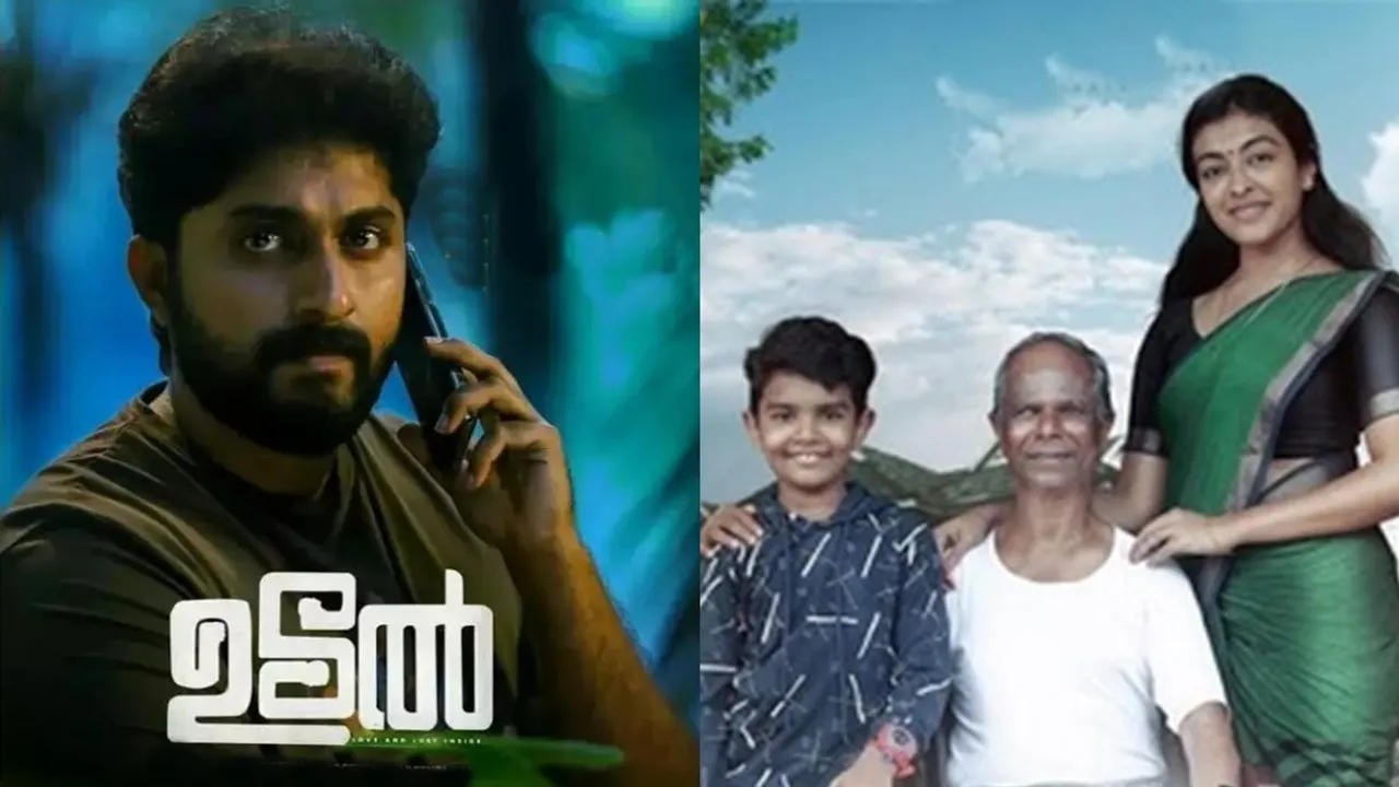 Udal OTT Release | Dhyan Sreenivasan 